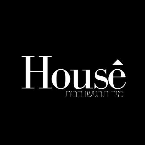 HOUSE מגזין עיצוב הבית